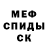 Метамфетамин мет Feodor Vel'sky