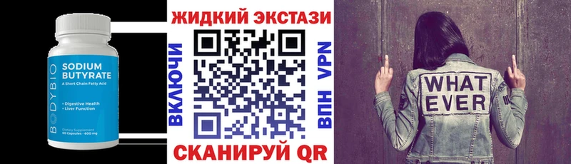 БУТИРАТ оксибутират  Заозёрск 