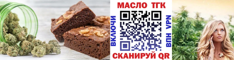 Печенье с ТГК конопля Заозёрск