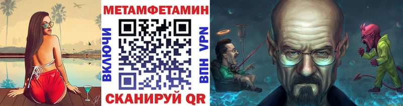 купить наркоту  Заозёрск  hydra маркетплейс  Метамфетамин Methamphetamine 